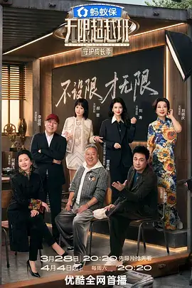 山野慢直播 免费b站看纪录片综艺