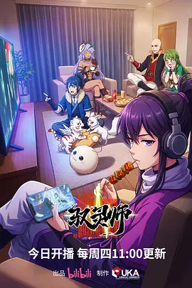 外卖骑手的第九封信 免费b站看现实短剧